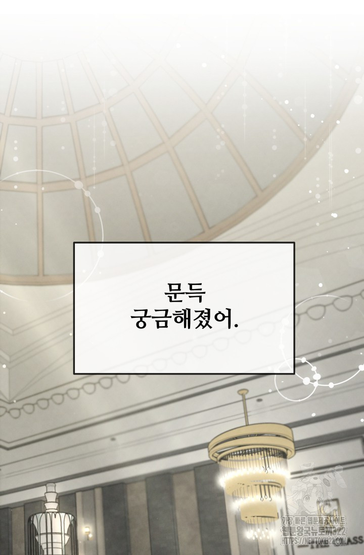 네 입술에 물들어 3화 12