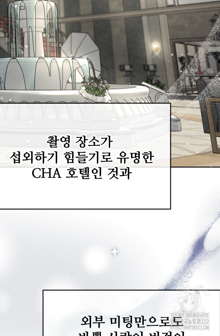 네 입술에 물들어 3화 13