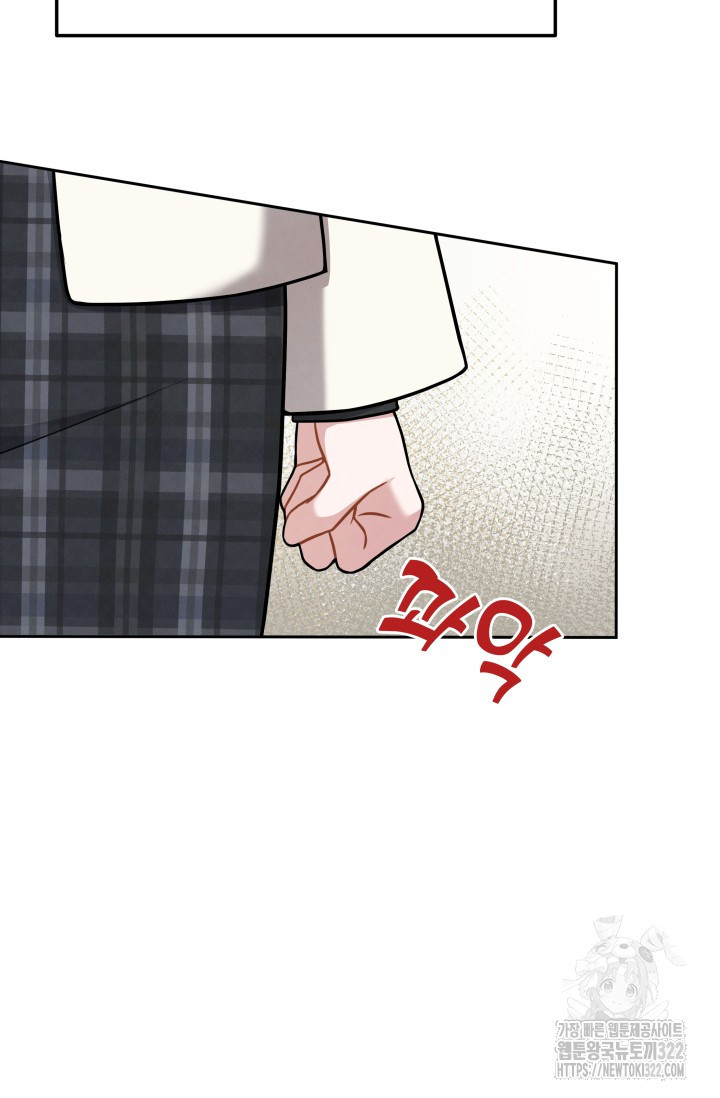 네 입술에 물들어 3화 19