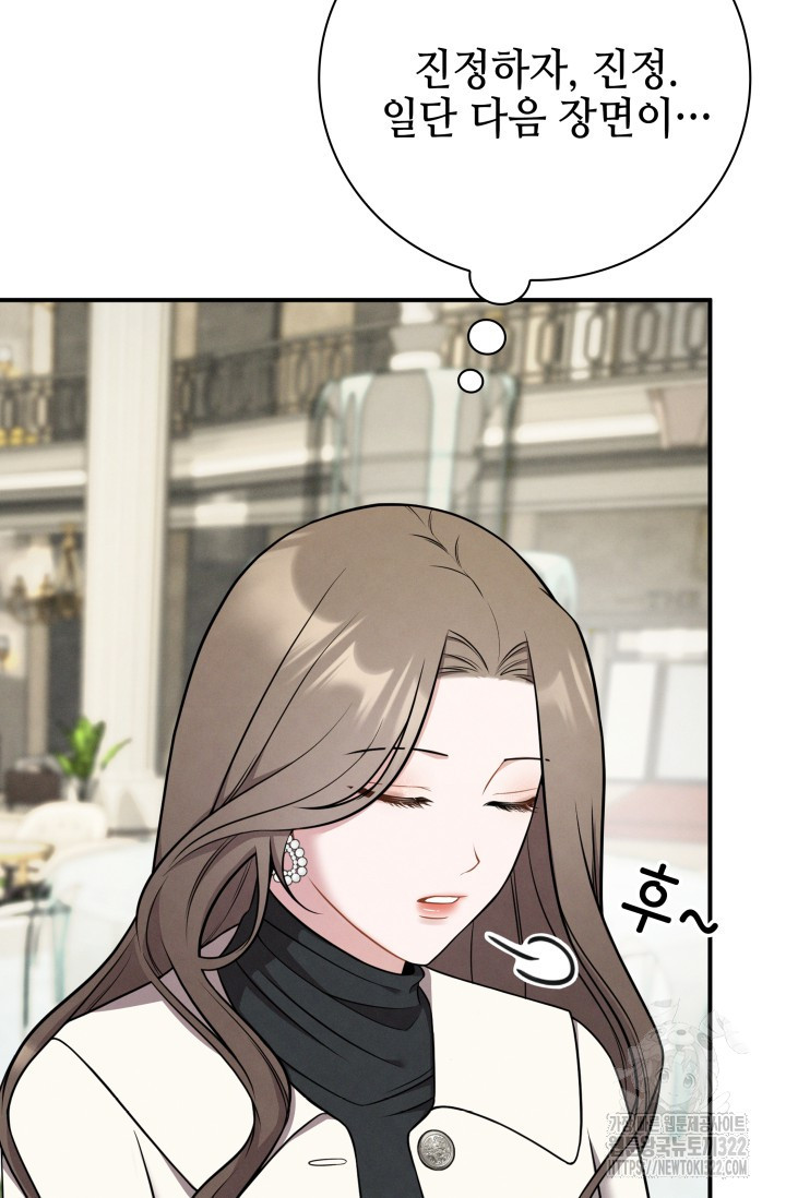 네 입술에 물들어 3화 29