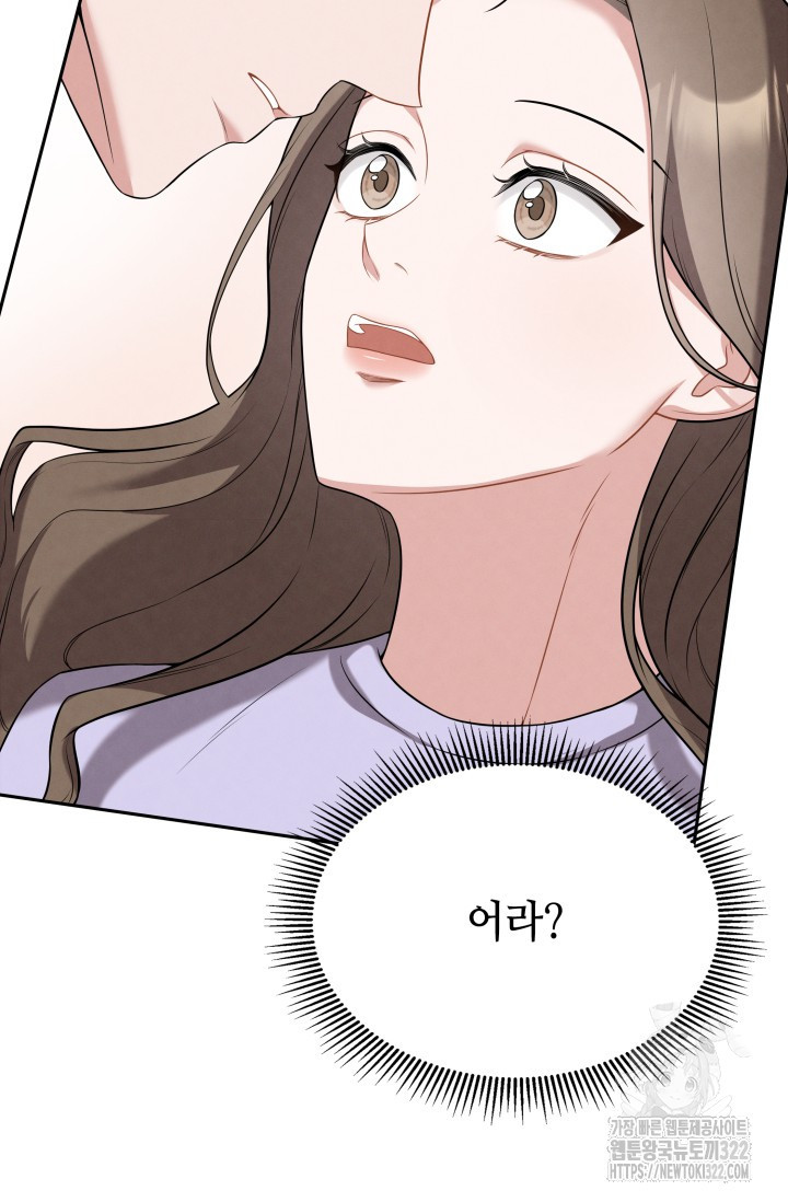 네 입술에 물들어 13화 6