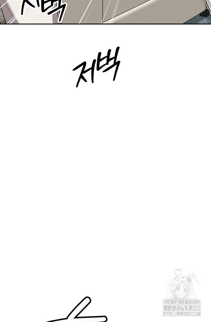 네 입술에 물들어 13화 13