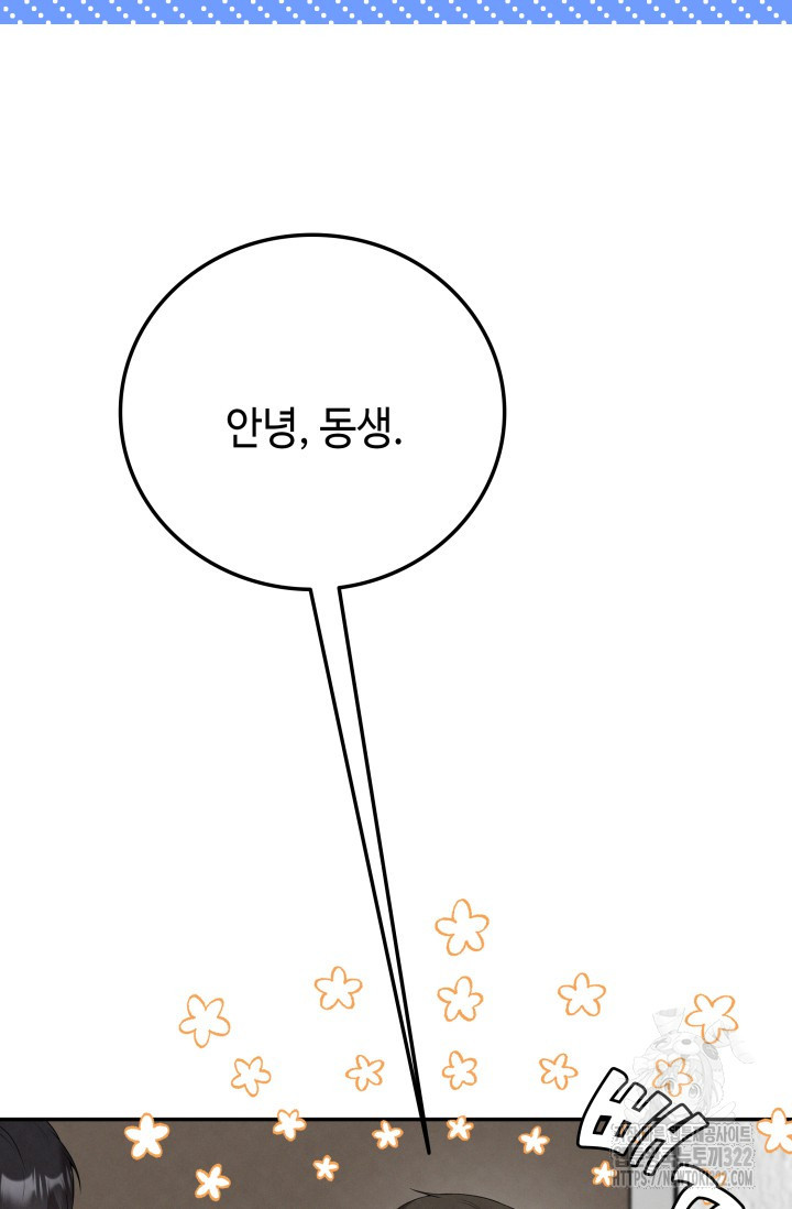 네 입술에 물들어 13화 22