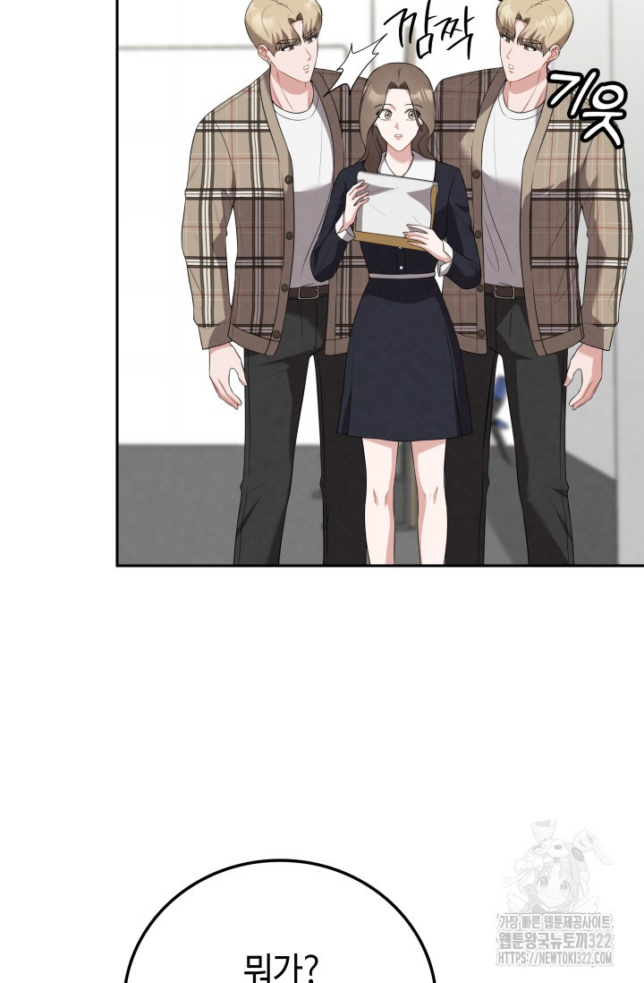 네 입술에 물들어 20화 10