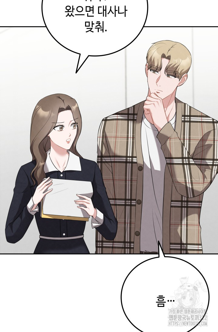 네 입술에 물들어 20화 11