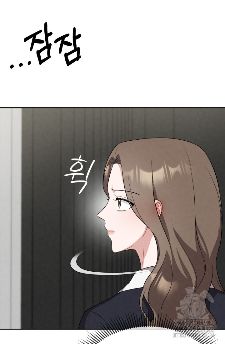네 입술에 물들어 20화 19