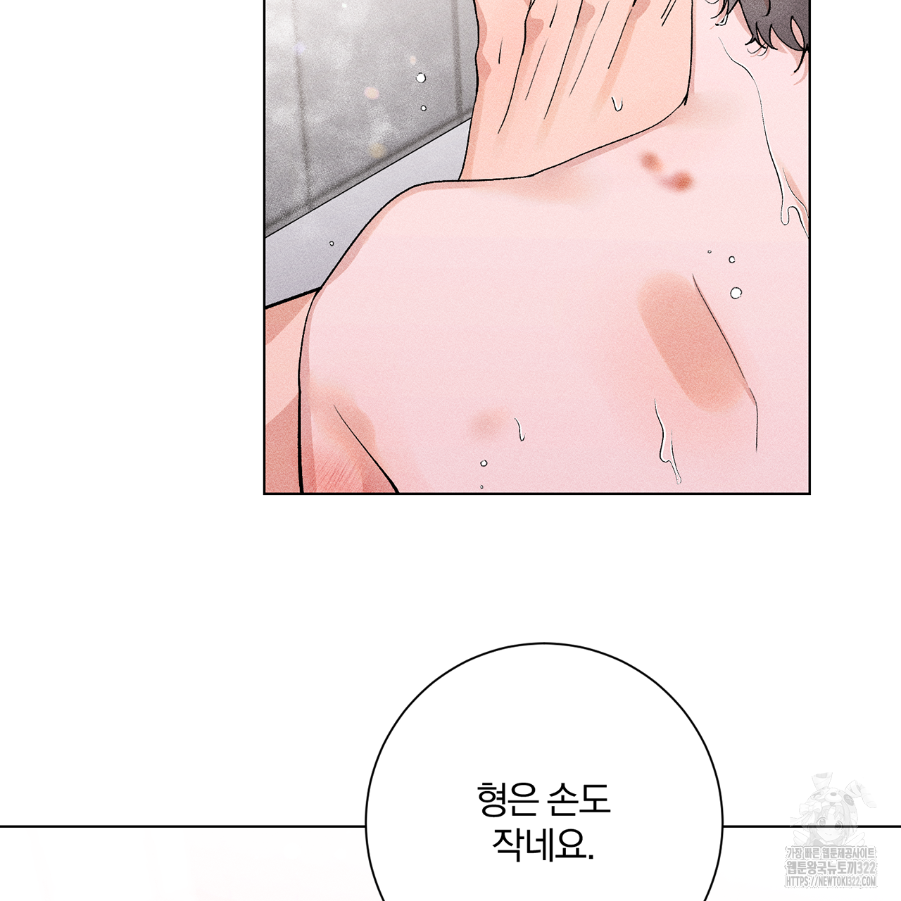 형의 애인 14화 10