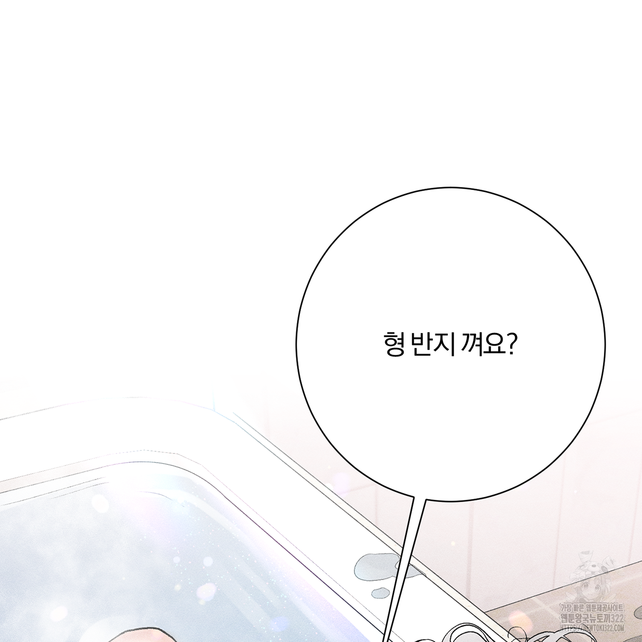 형의 애인 14화 16