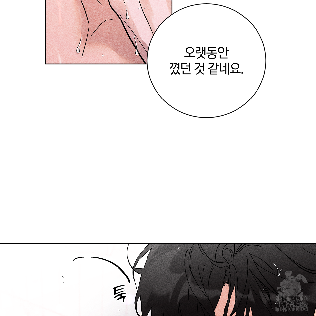 형의 애인 14화 19