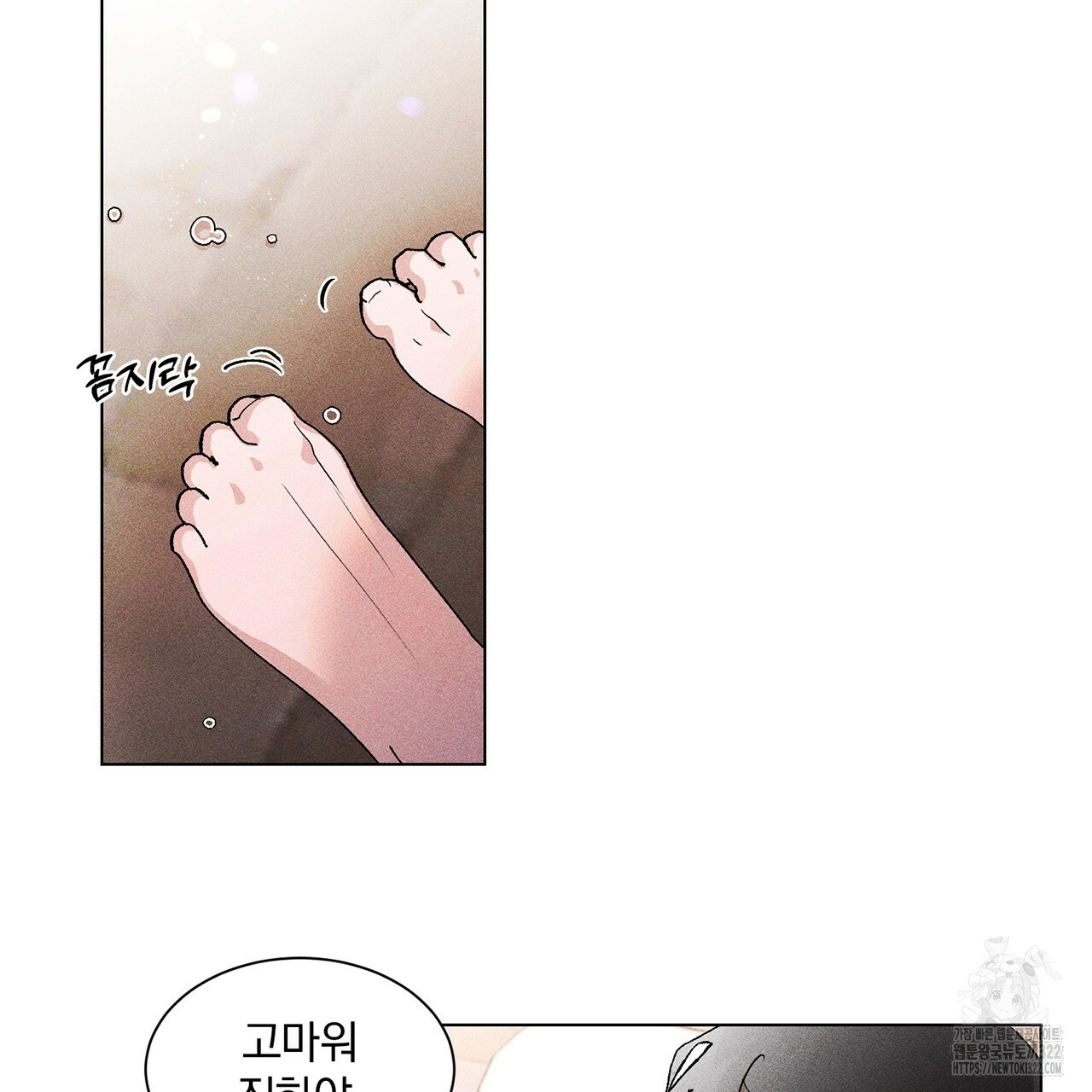 형의 애인 14화 28