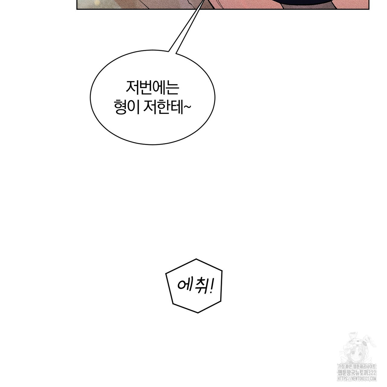 형의 애인 14화 30