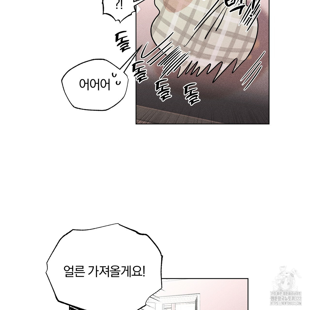 형의 애인 14화 33