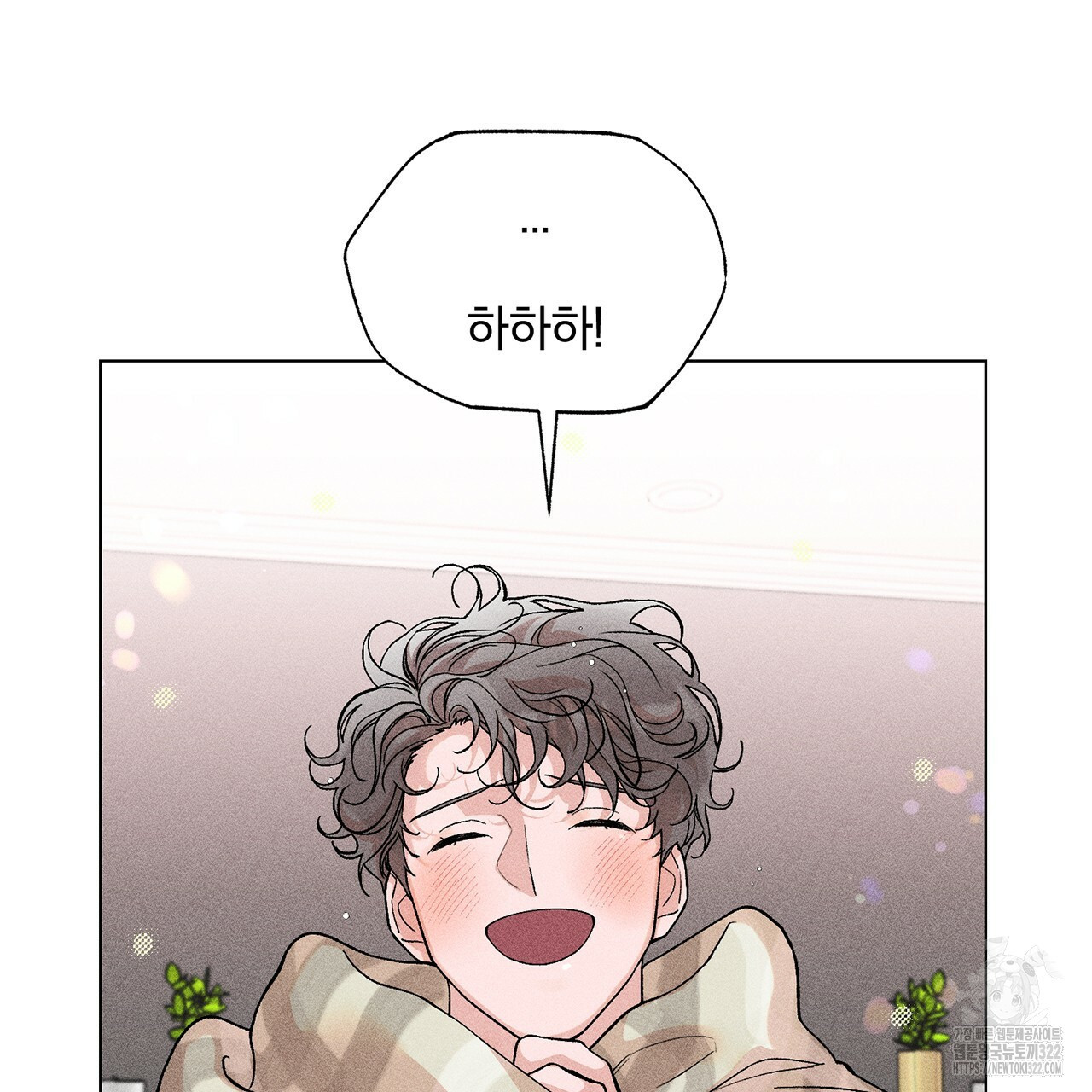 형의 애인 14화 35