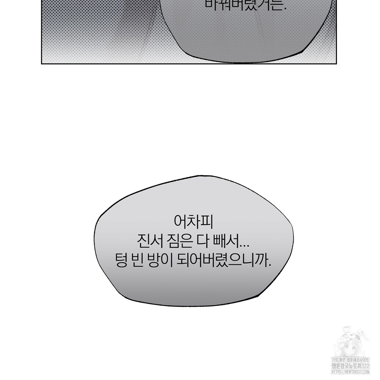 형의 애인 14화 43