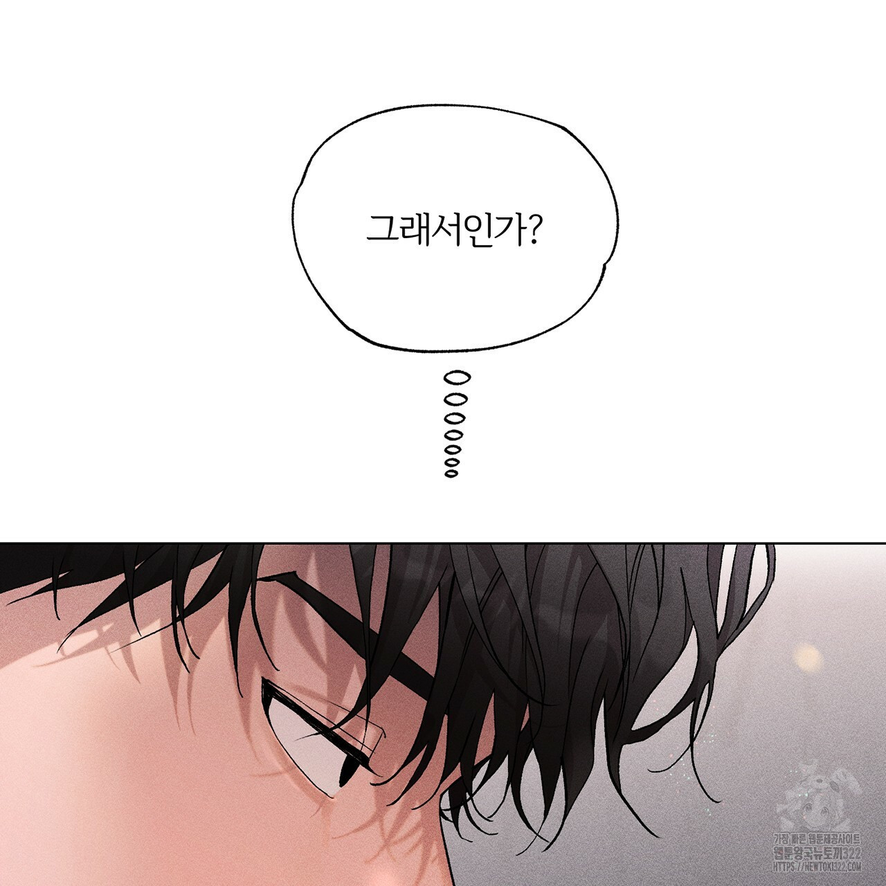 형의 애인 14화 44