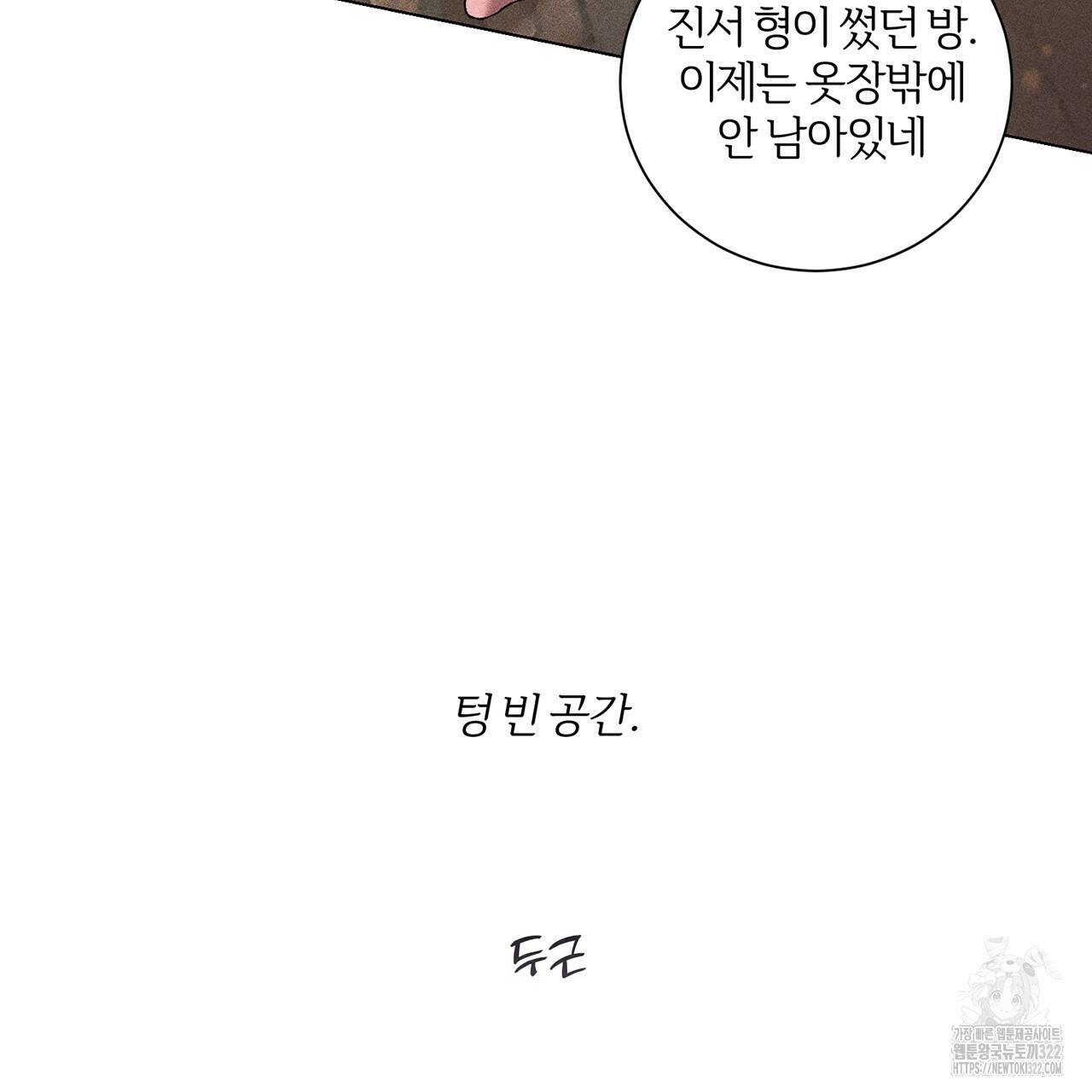 형의 애인 14화 50