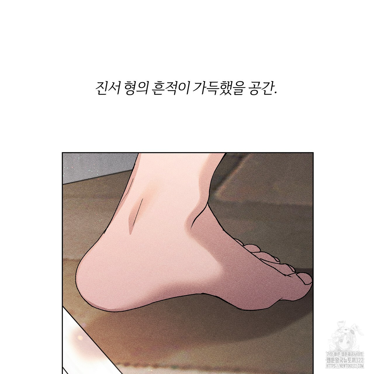 형의 애인 14화 51