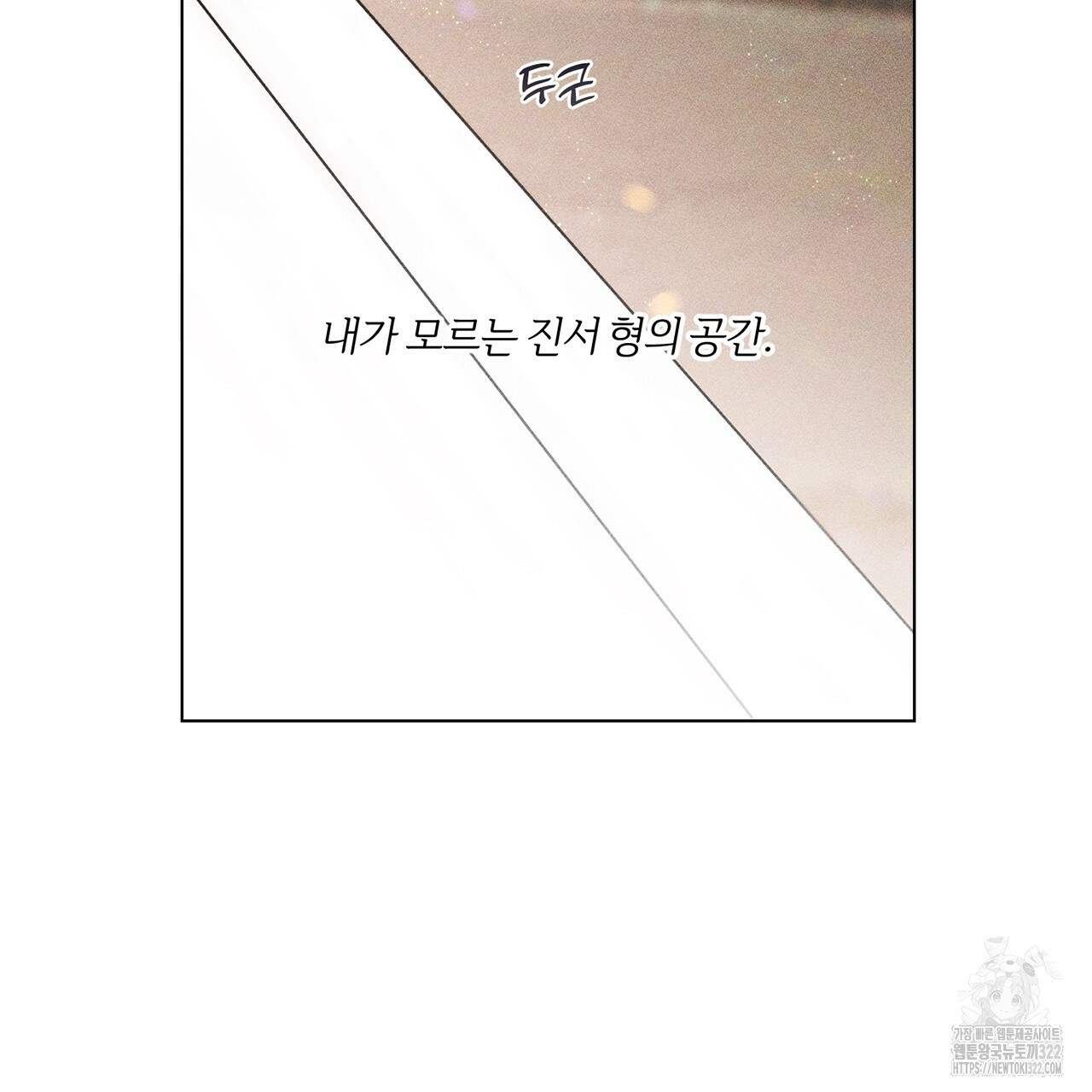 형의 애인 14화 52