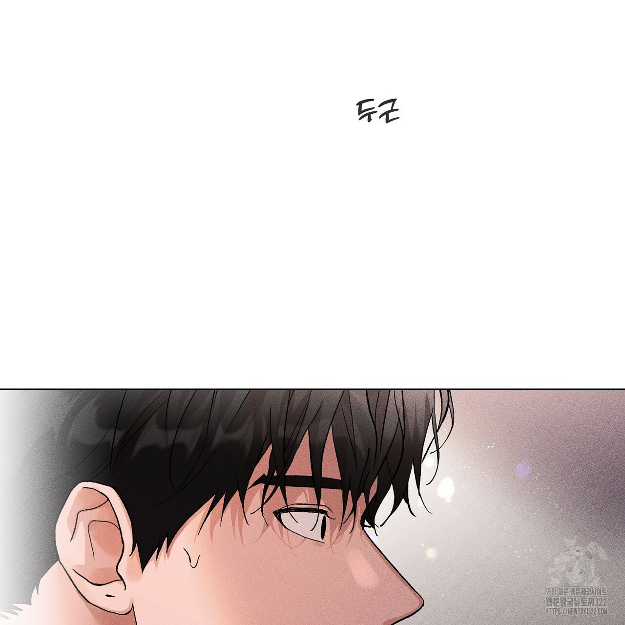 형의 애인 14화 55