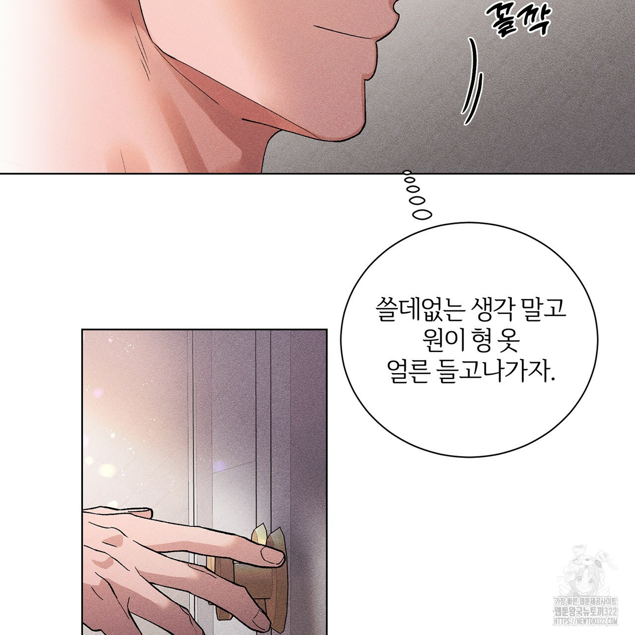 형의 애인 14화 56