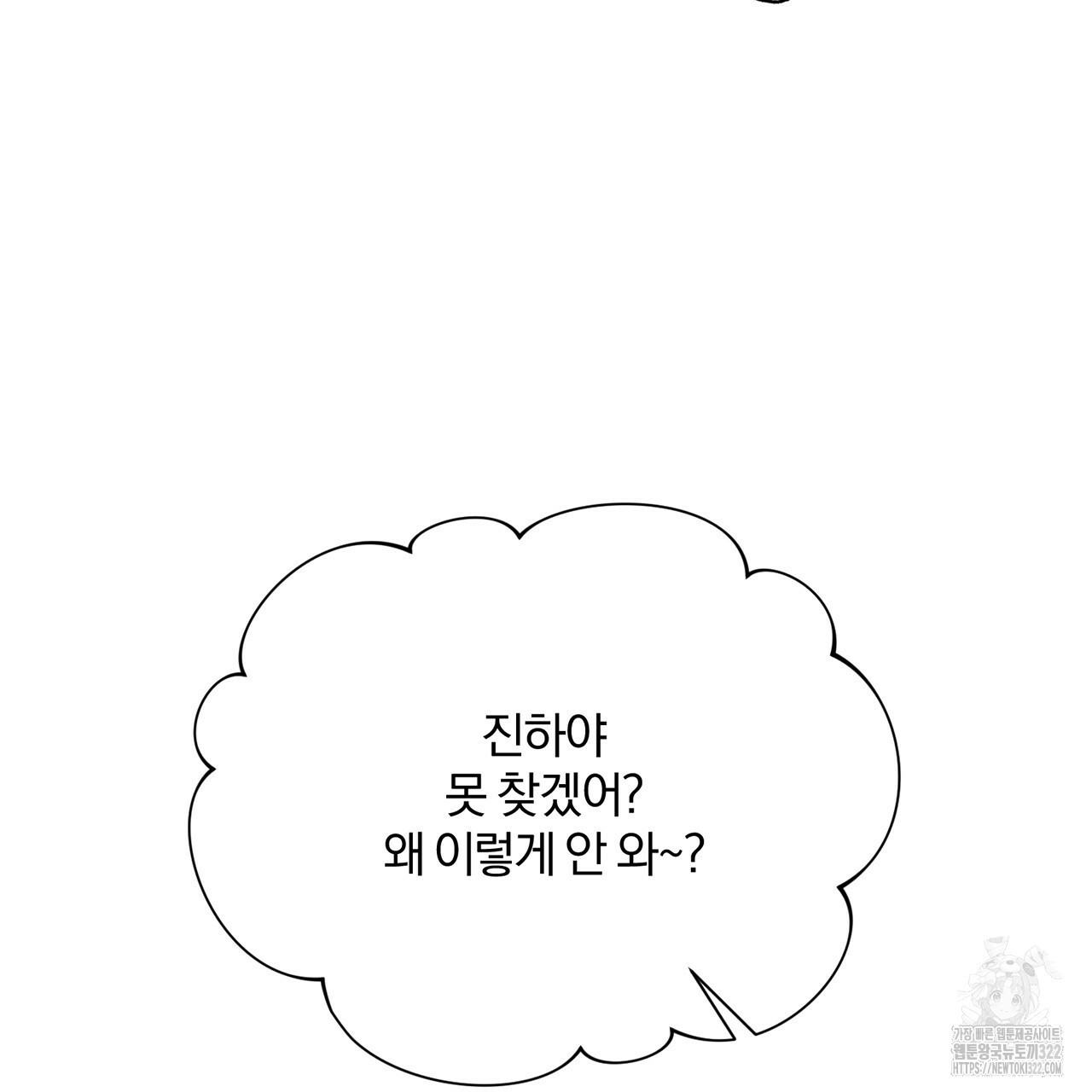 형의 애인 14화 64