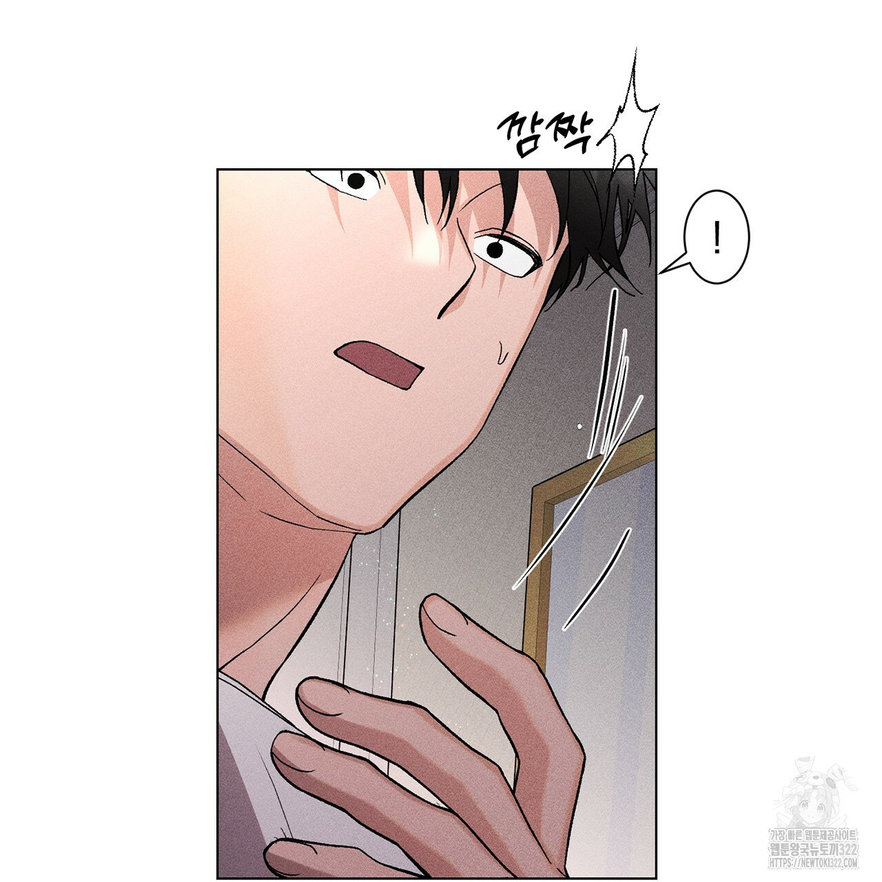 형의 애인 14화 65