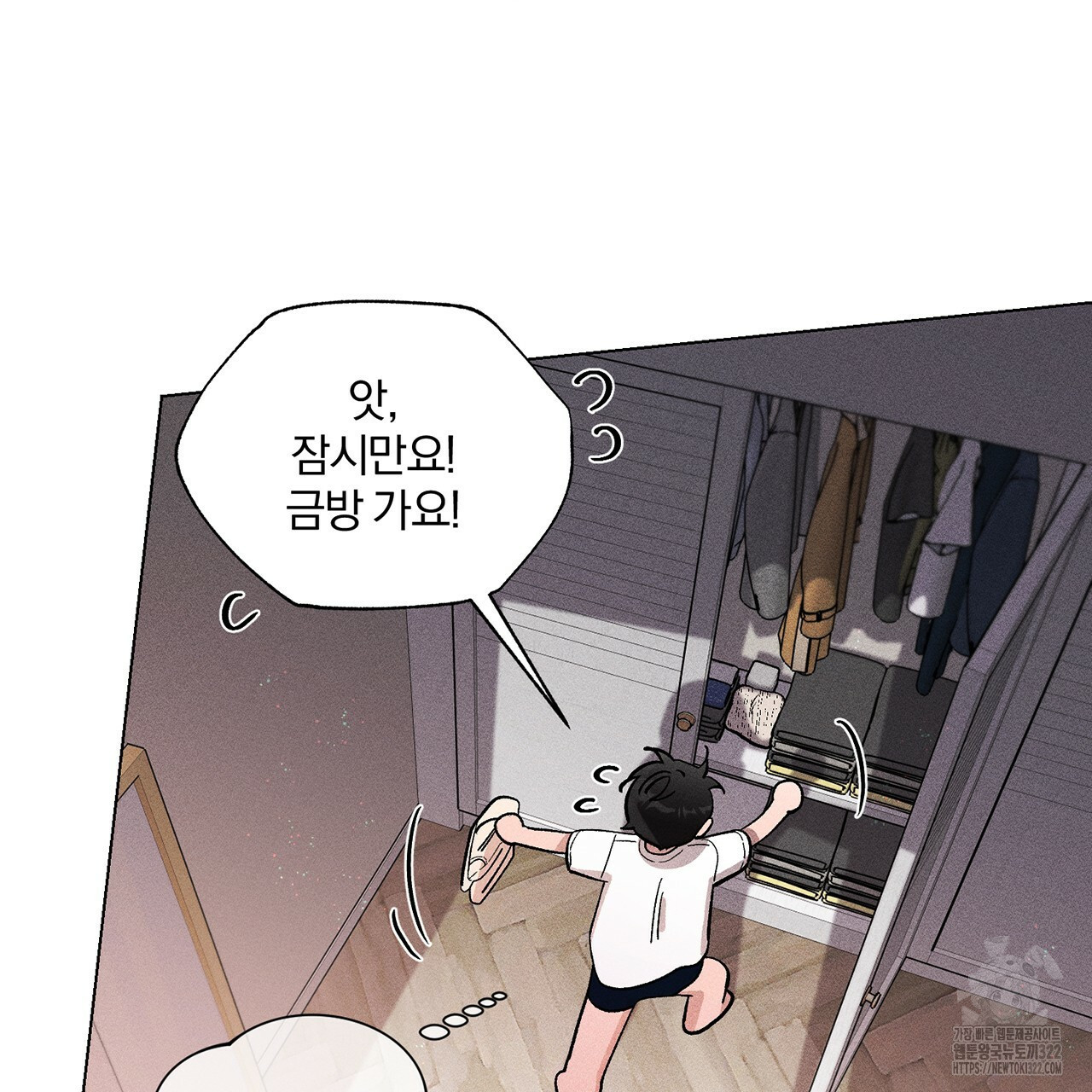 형의 애인 14화 66