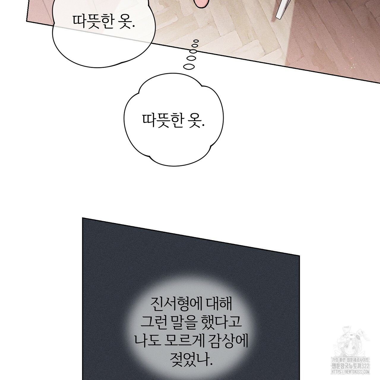 형의 애인 14화 67