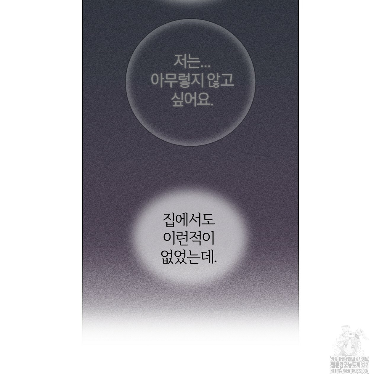 형의 애인 14화 68