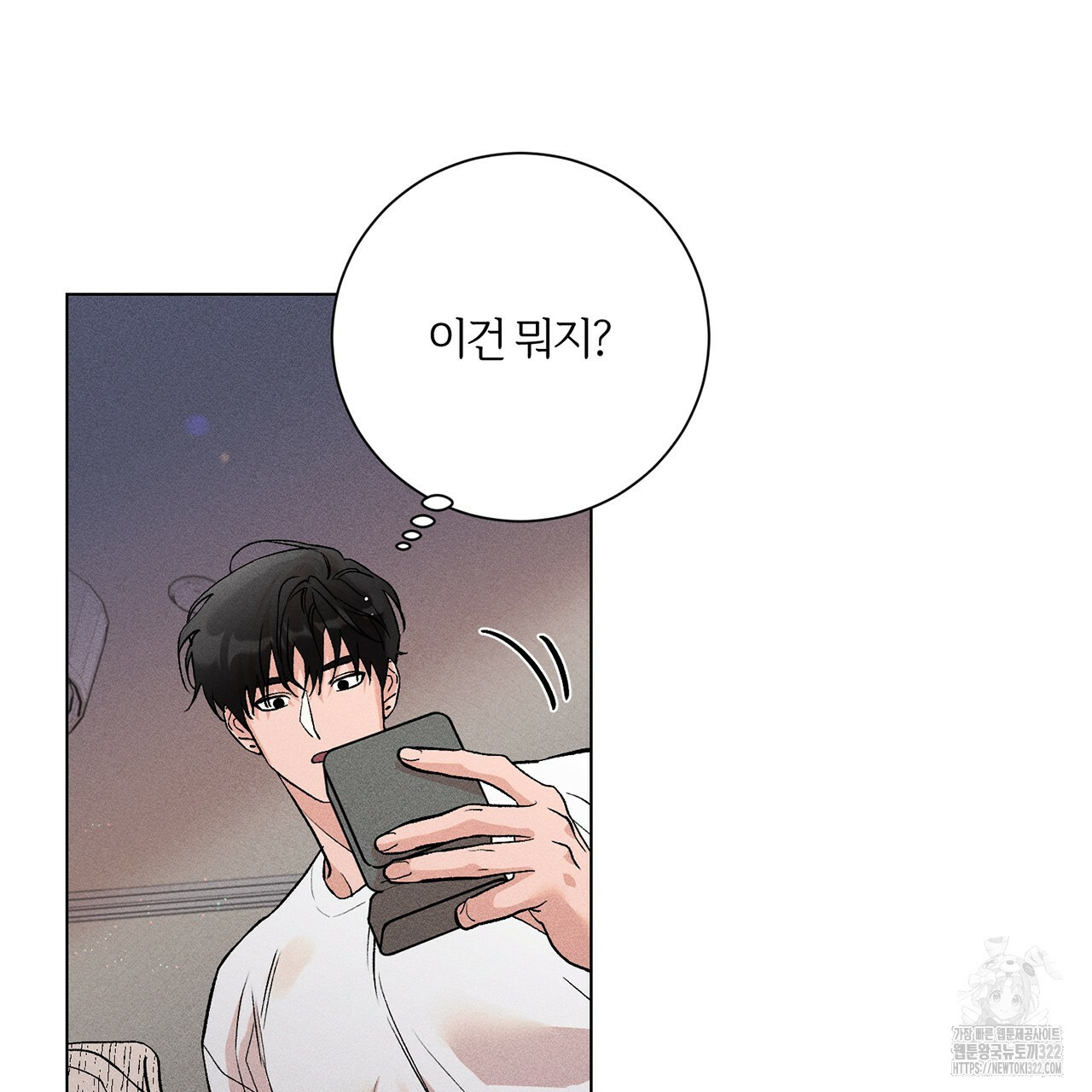 형의 애인 14화 72
