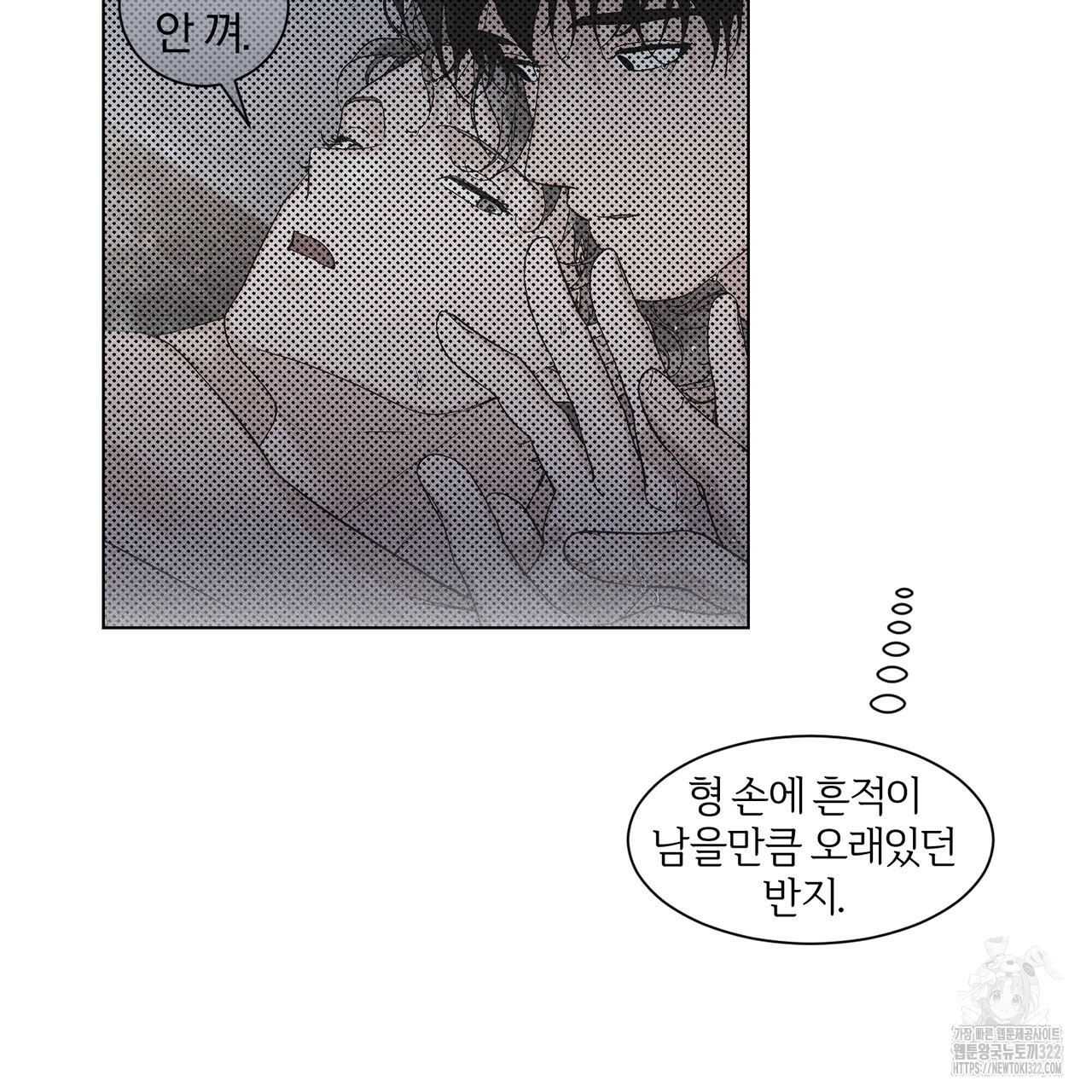 형의 애인 14화 76