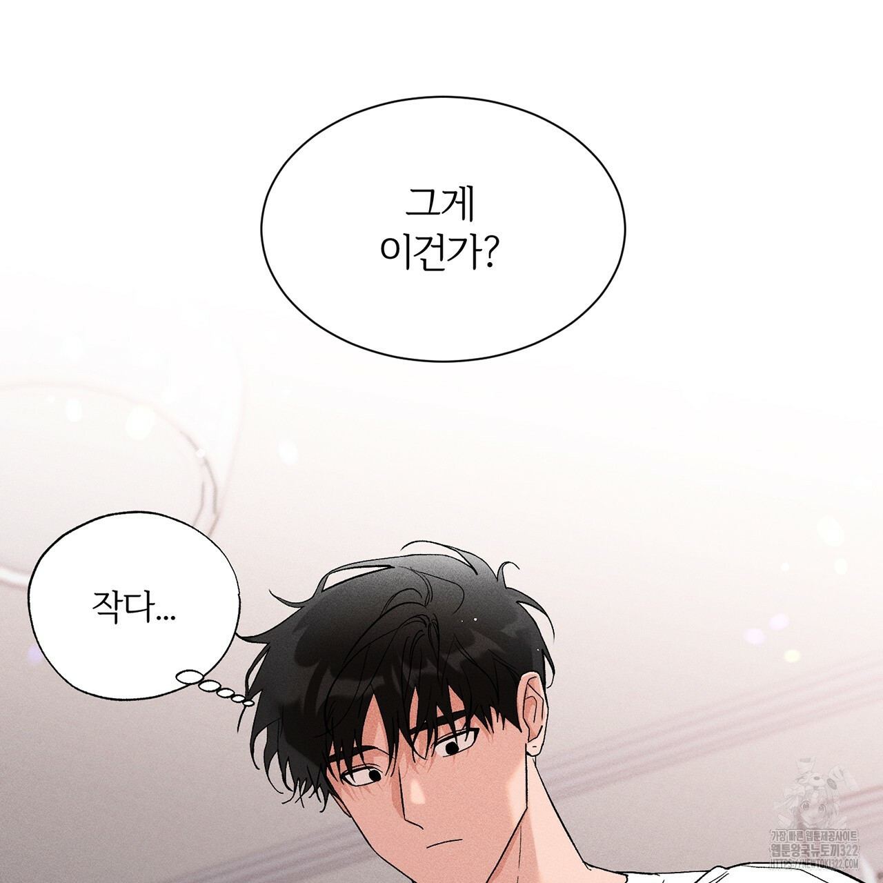 형의 애인 14화 77