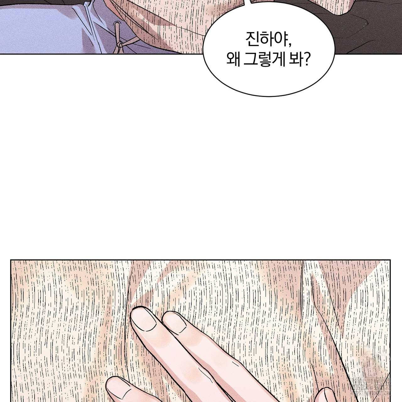 형의 애인 14화 90