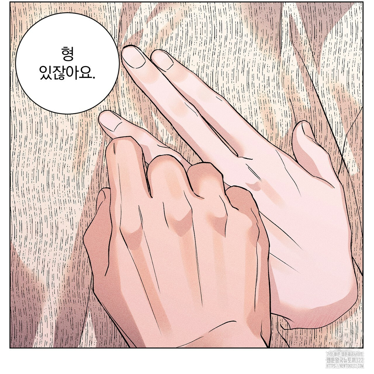 형의 애인 14화 92