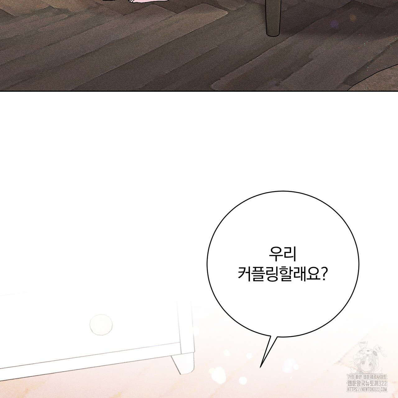 형의 애인 14화 94