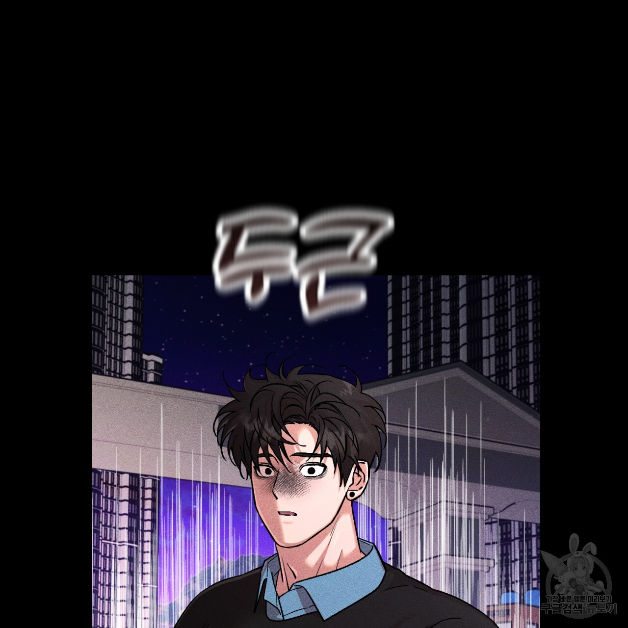 형의 애인 33화 4