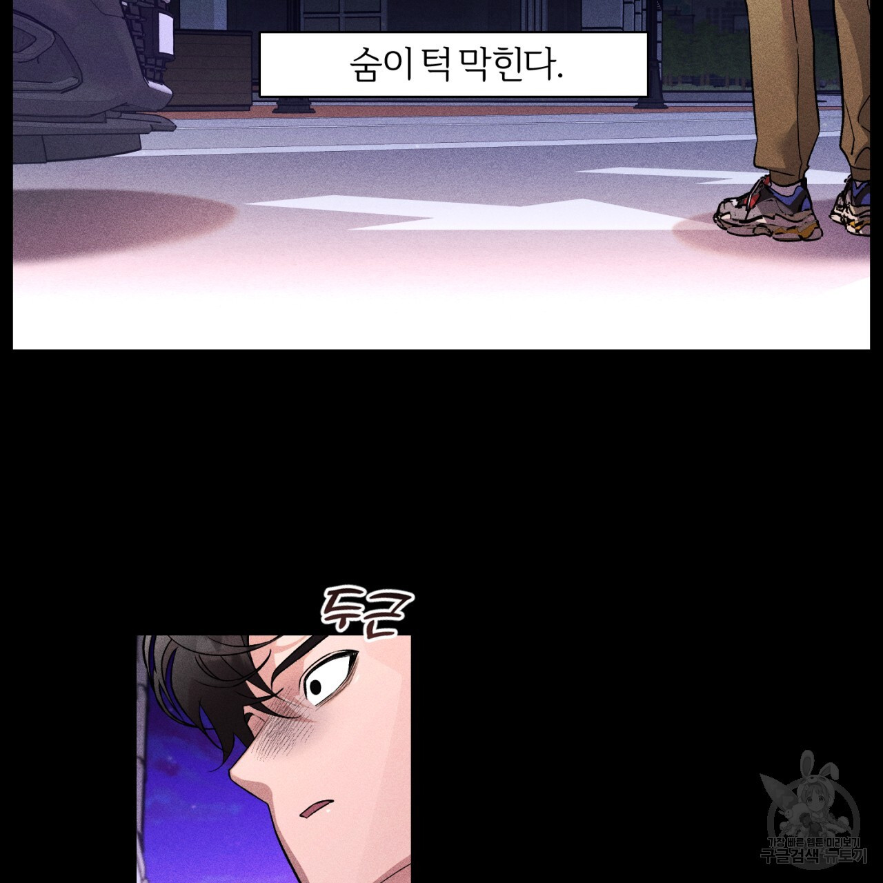 형의 애인 33화 6