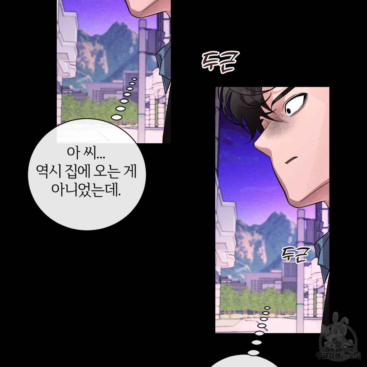 형의 애인 33화 7