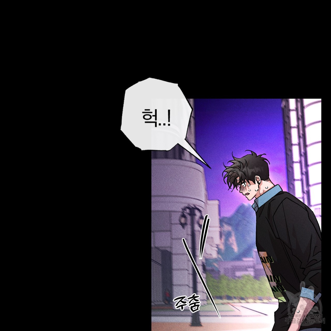 형의 애인 33화 10