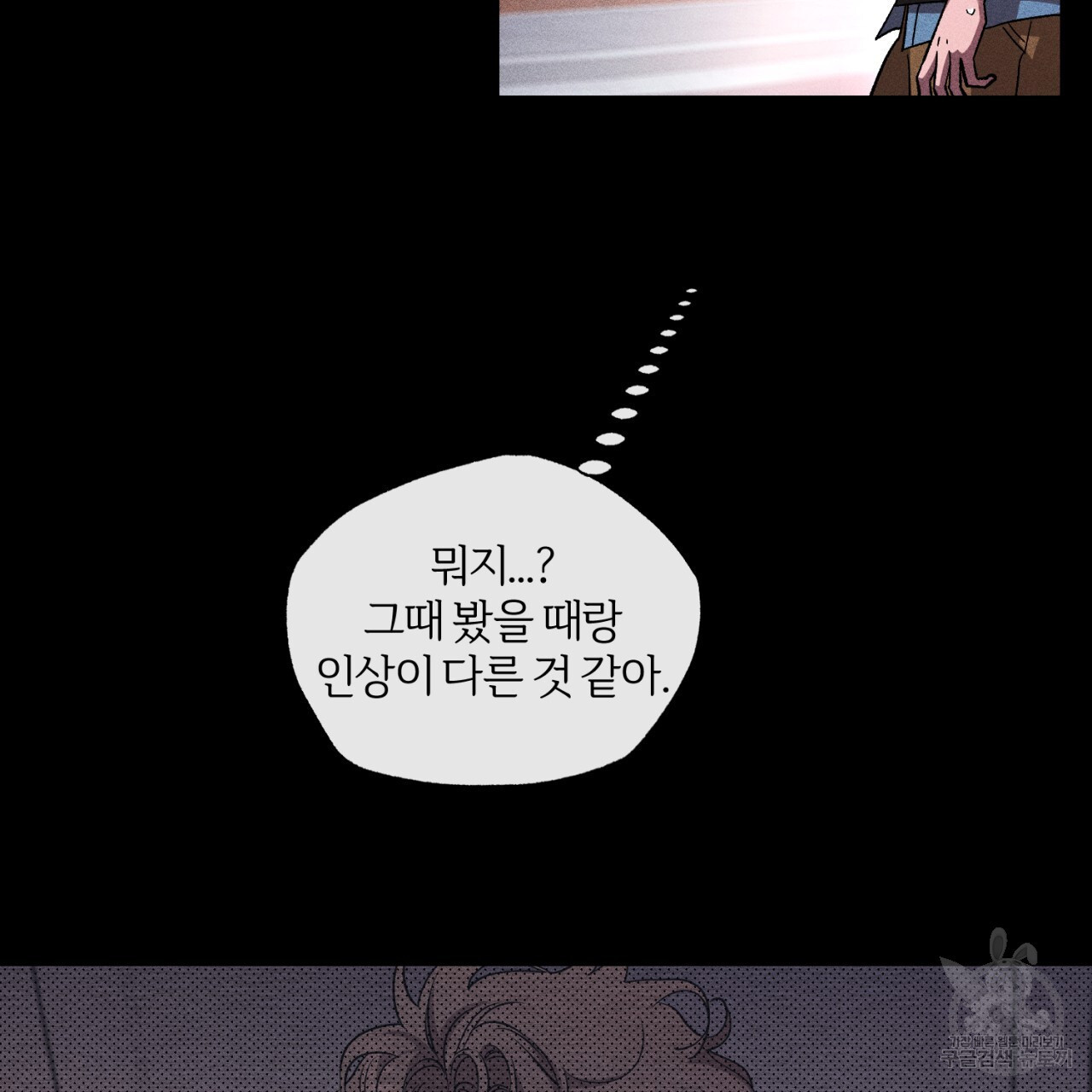 형의 애인 33화 11