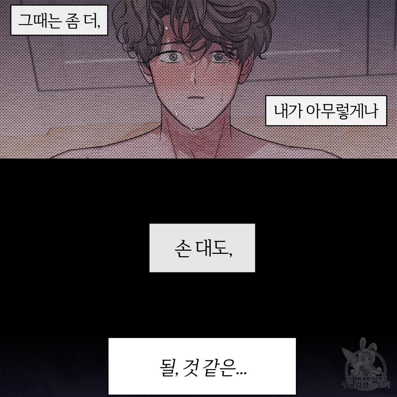 형의 애인 33화 12