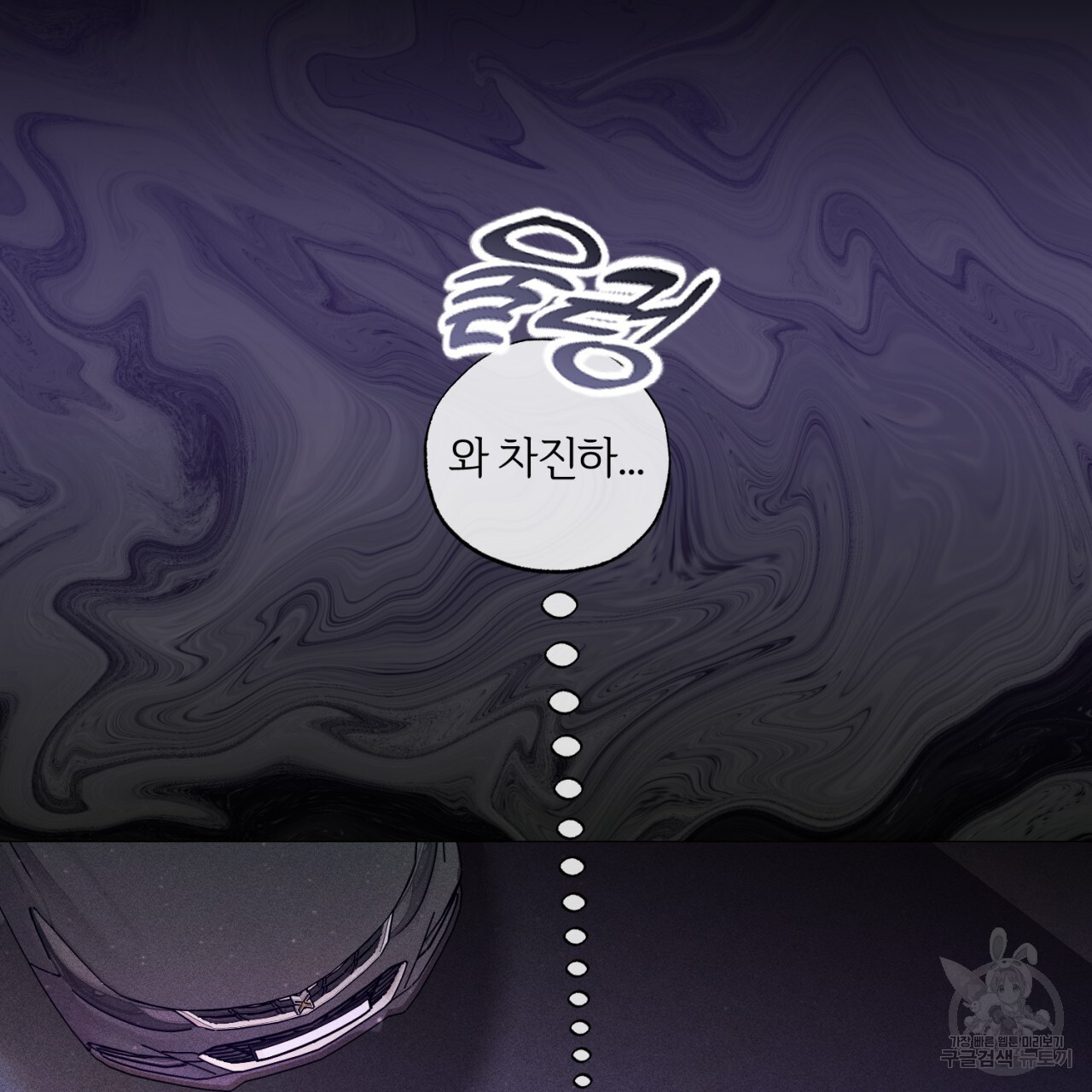 형의 애인 33화 13
