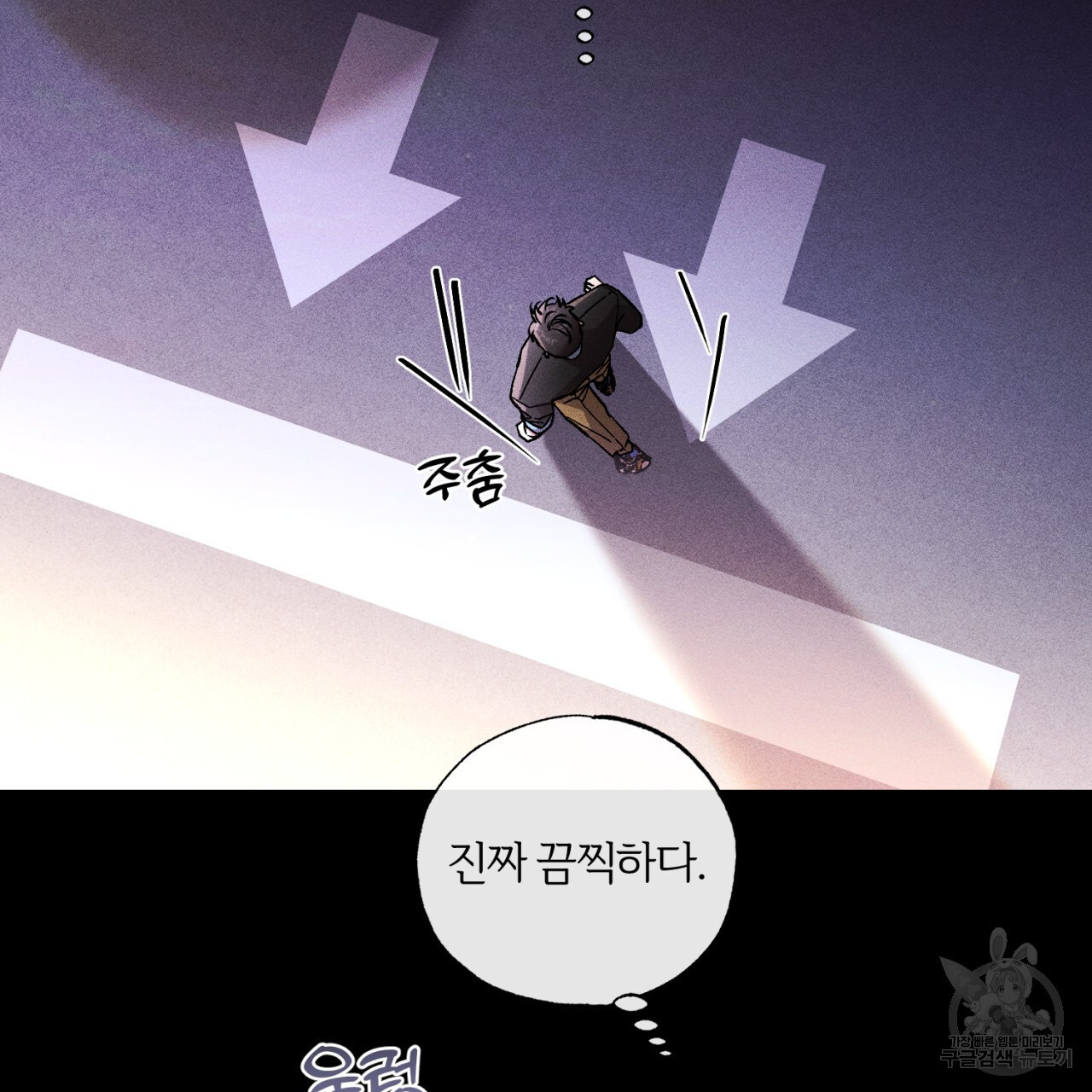 형의 애인 33화 14