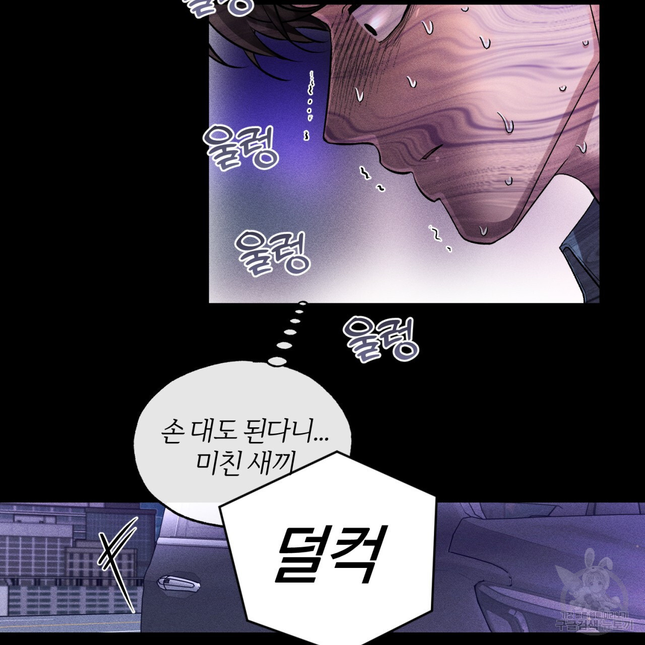 형의 애인 33화 15