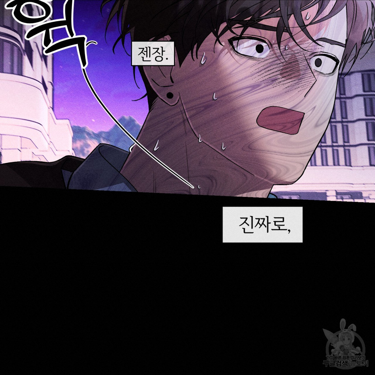 형의 애인 33화 18