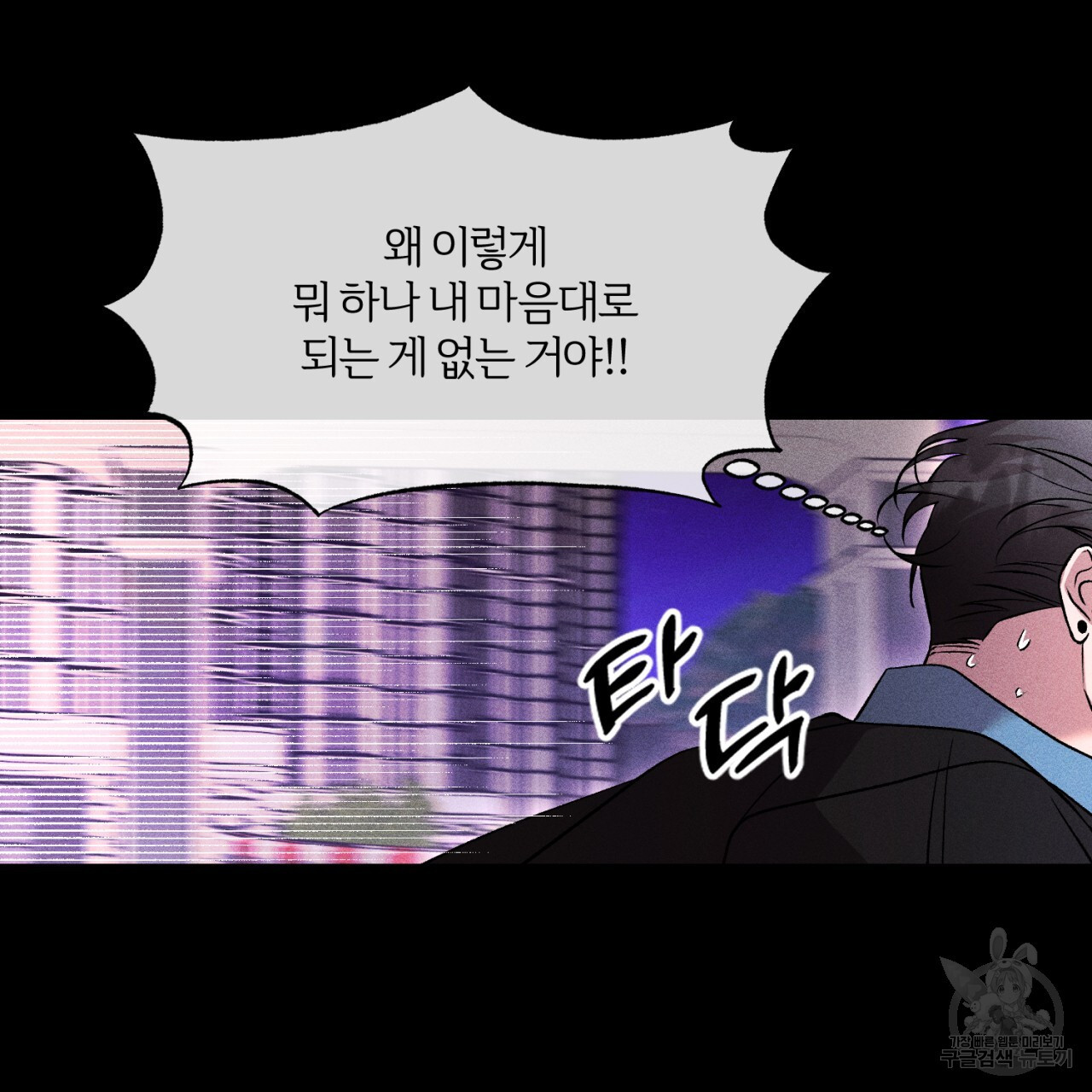 형의 애인 33화 19