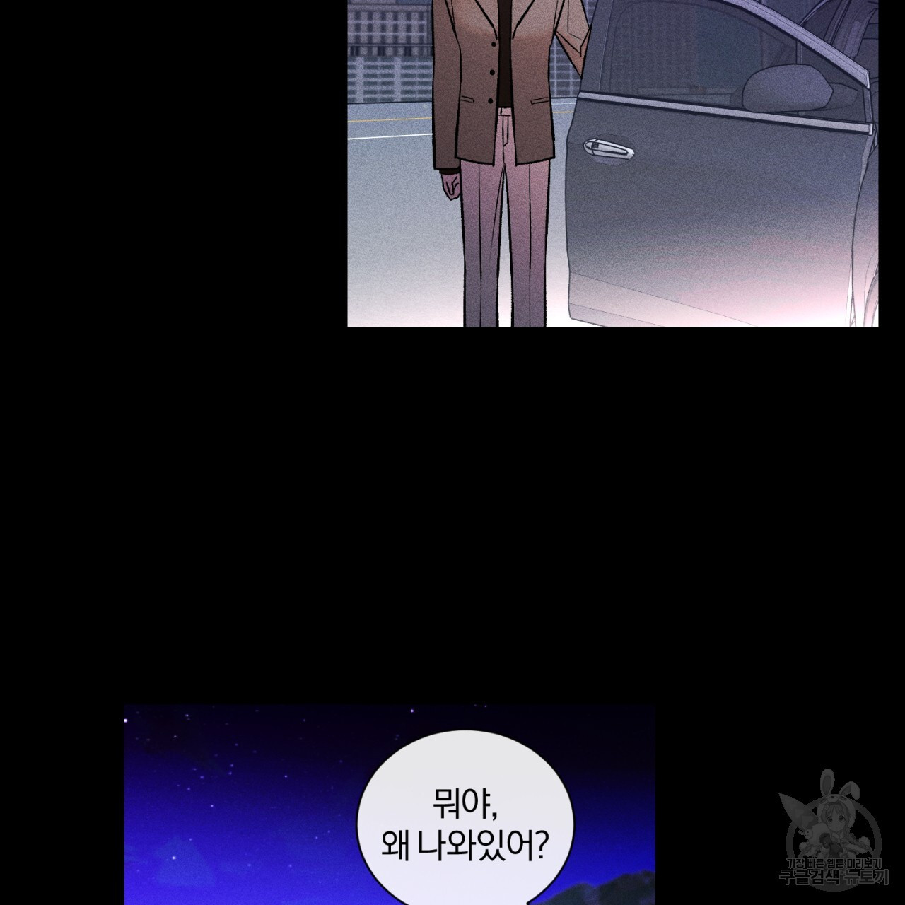 형의 애인 33화 23