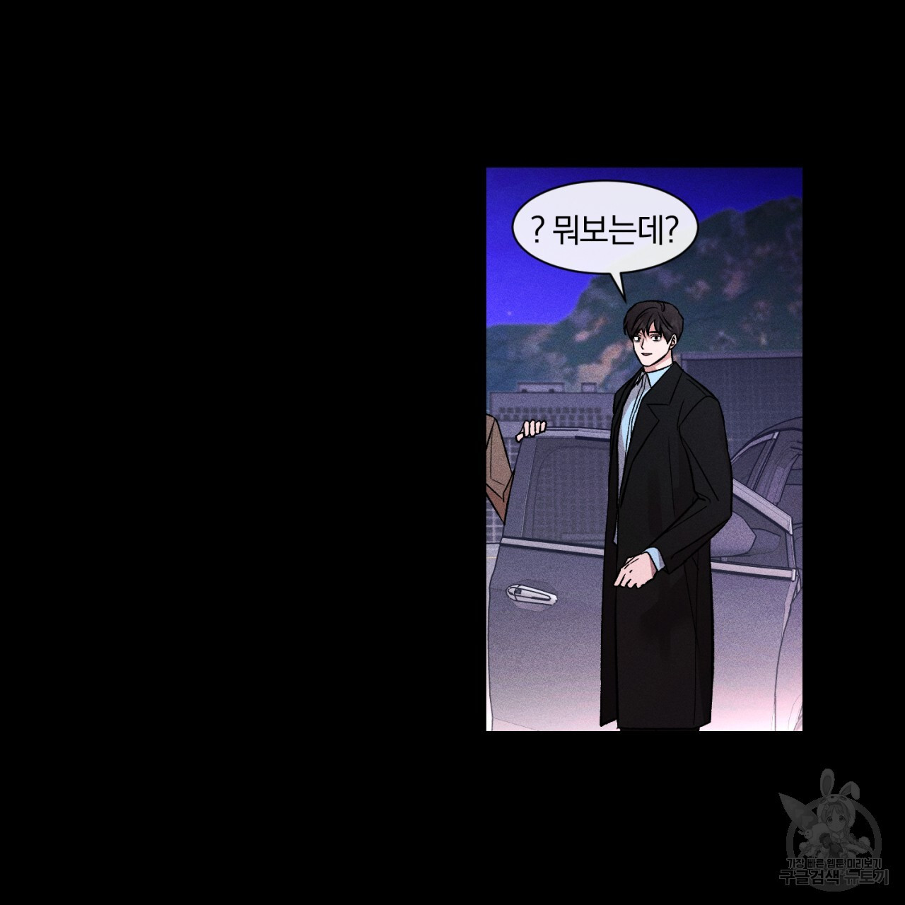 형의 애인 33화 25