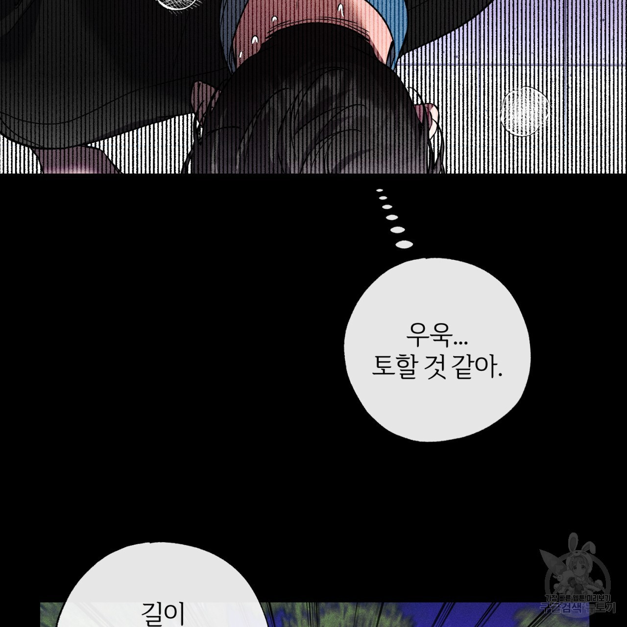 형의 애인 33화 33