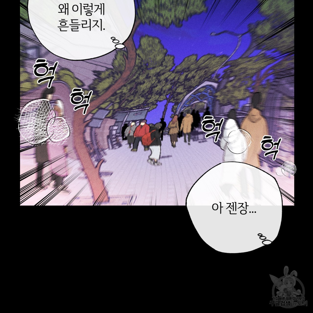 형의 애인 33화 34